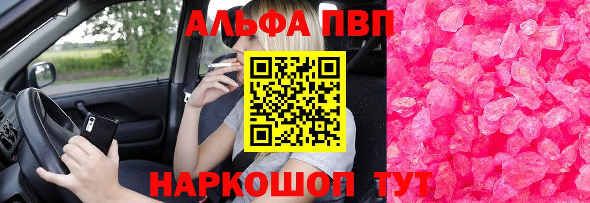 Нижний Тагил  A PVP кристаллы  А ПВП Crystall  Вход с VPN  как найти закладки  APVP крисы CK  A PVP 