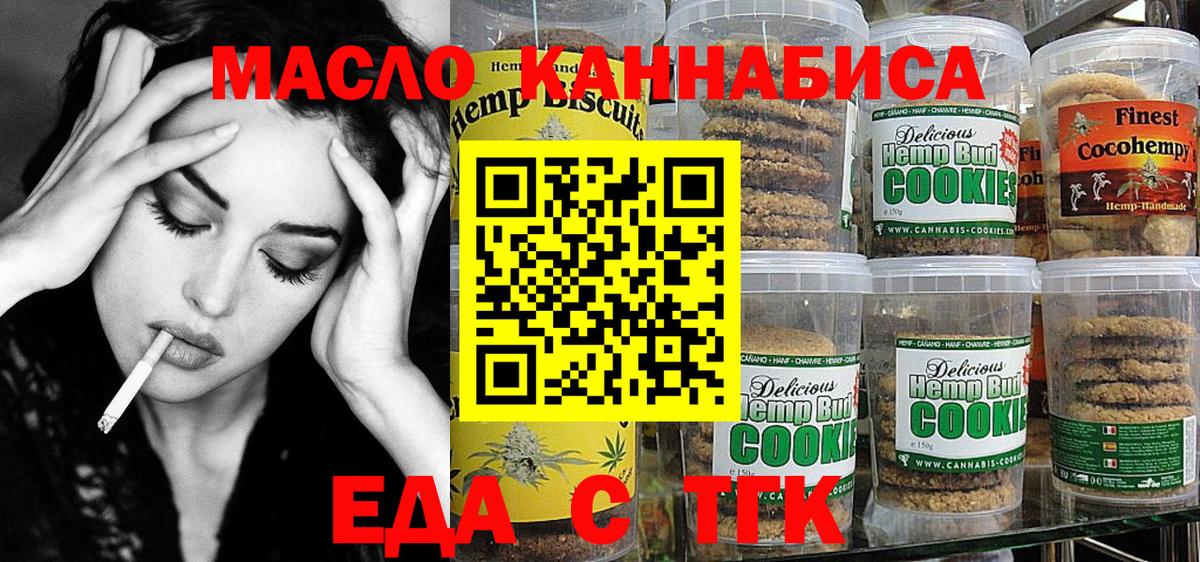 Cannafood марихуана  Вход с VPN  Нижний Тагил 