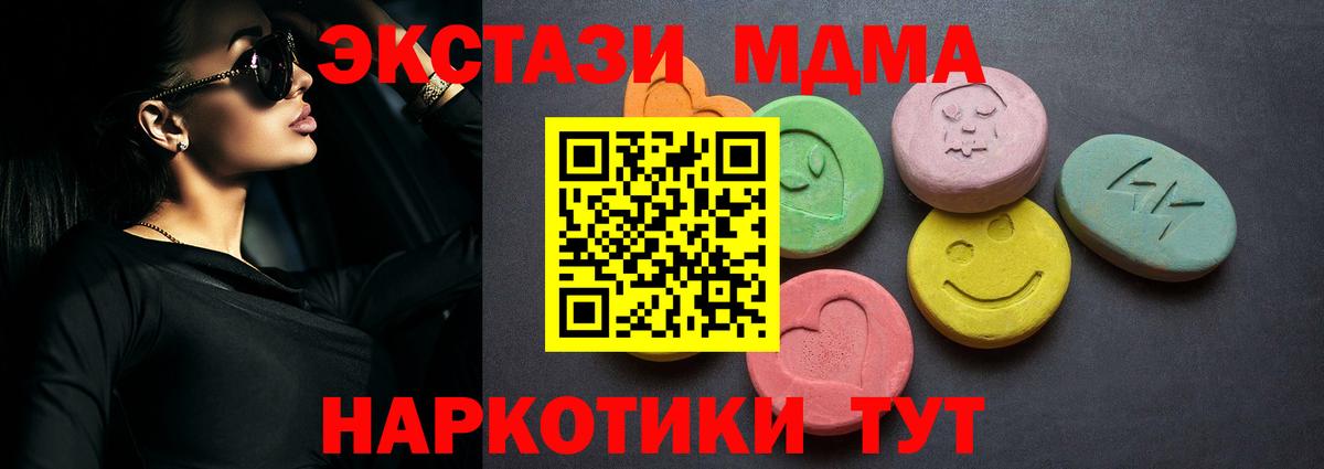 ЭКСТАЗИ Дубай  Экстази  Ecstasy 280мг  Нижний Тагил  мориарти клад  Вход с VPN 