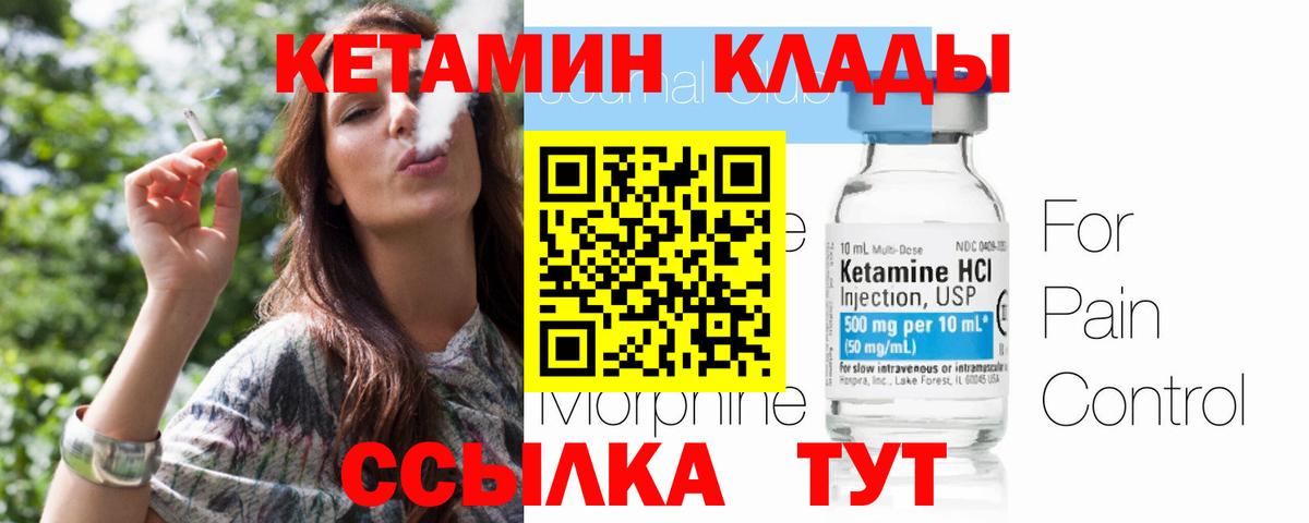 hydra зеркало  Вход с VPN  Нижний Тагил  КЕТАМИН VHQ 