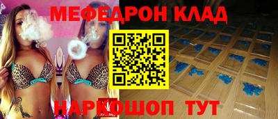 мефедрон VHQ Татарск