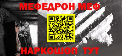 мефедрон VHQ Татарск