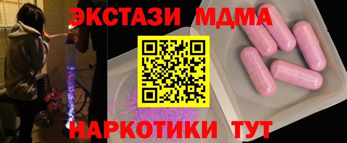 MDMA VHQ  MDMA  Вход с VPN  Нижний Тагил  МДМА молли 