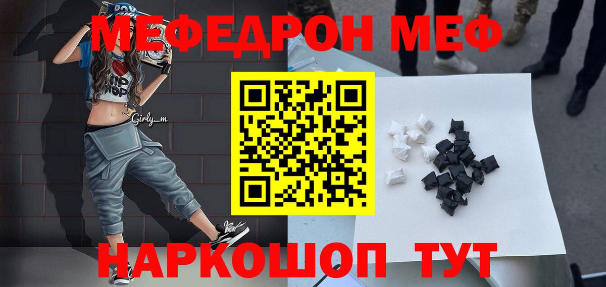 Меф мука Нижний Тагил