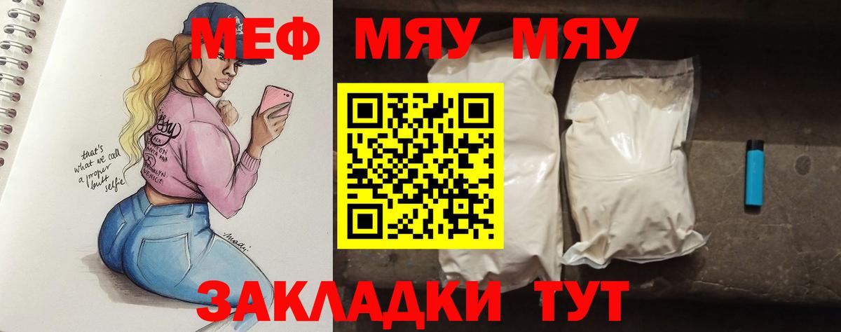 Меф  Вход с VPN  Нижний Тагил  Меф 4 MMC  МЕФ  Мефедрон кристаллы 