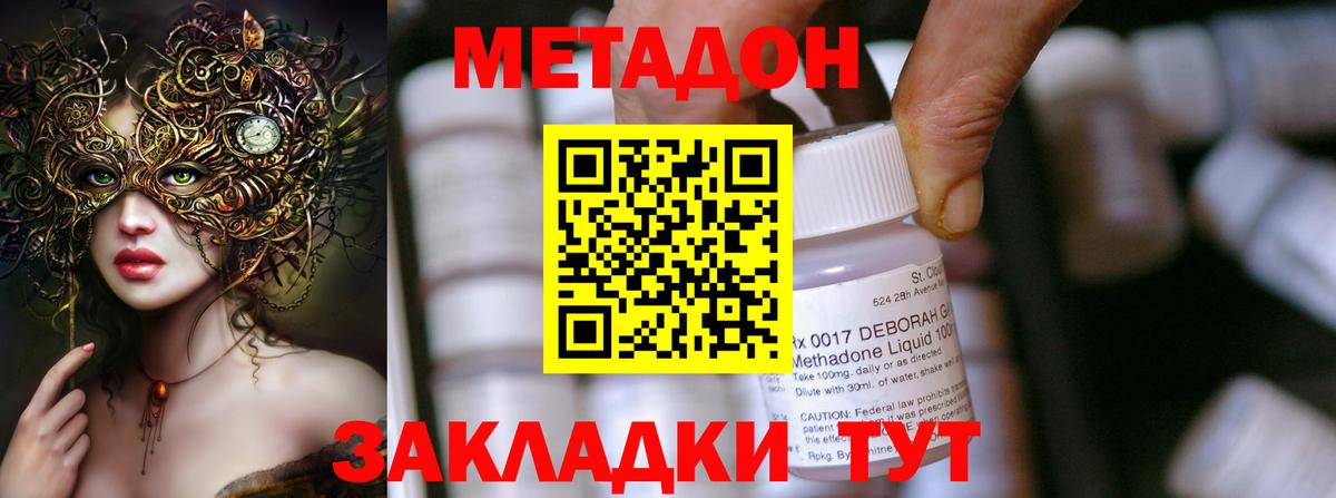   зеркало  Вход с VPN  Метадон VHQ  Нижний Тагил  Метадон мёд 