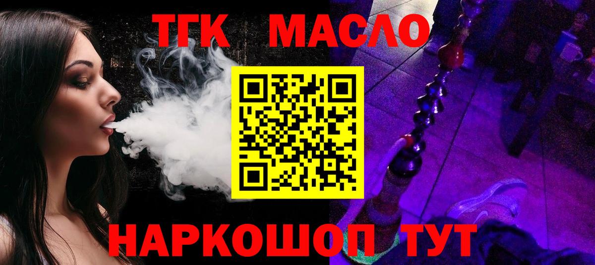 Нижний Тагил  ТГК вейп с тгк  купить  цена  Дистиллят ТГК вейп  Вход с VPN 