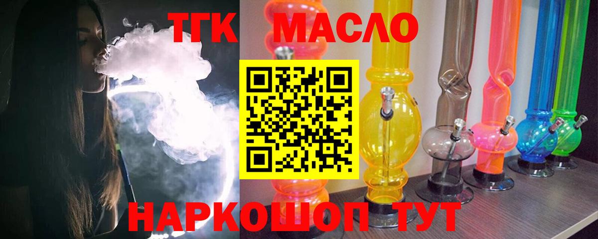 Дистиллят ТГК вейп Нижний Тагил